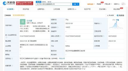 張小泉拓展產(chǎn)業(yè)版圖 成立千萬級(jí)供應(yīng)鏈管理公司，劍指新材料技術(shù)推廣