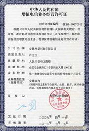 合肥網(wǎng)新科技 新材料技術(shù)推廣服務(wù)的行業(yè)引領(lǐng)者